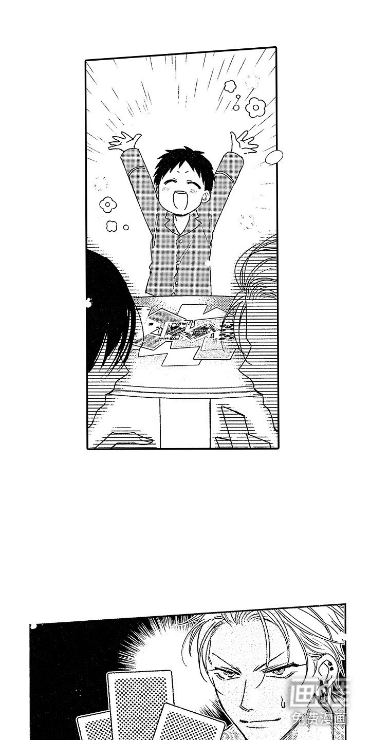 第8章：和气融融
