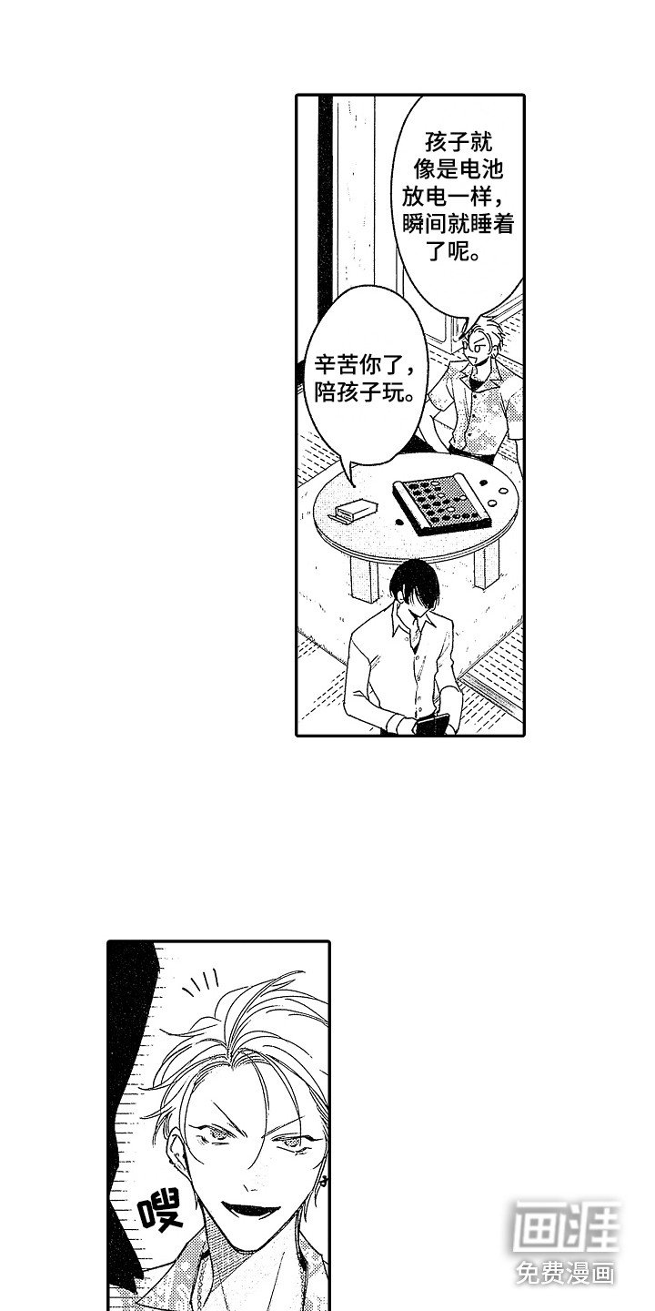 第8章：和气融融