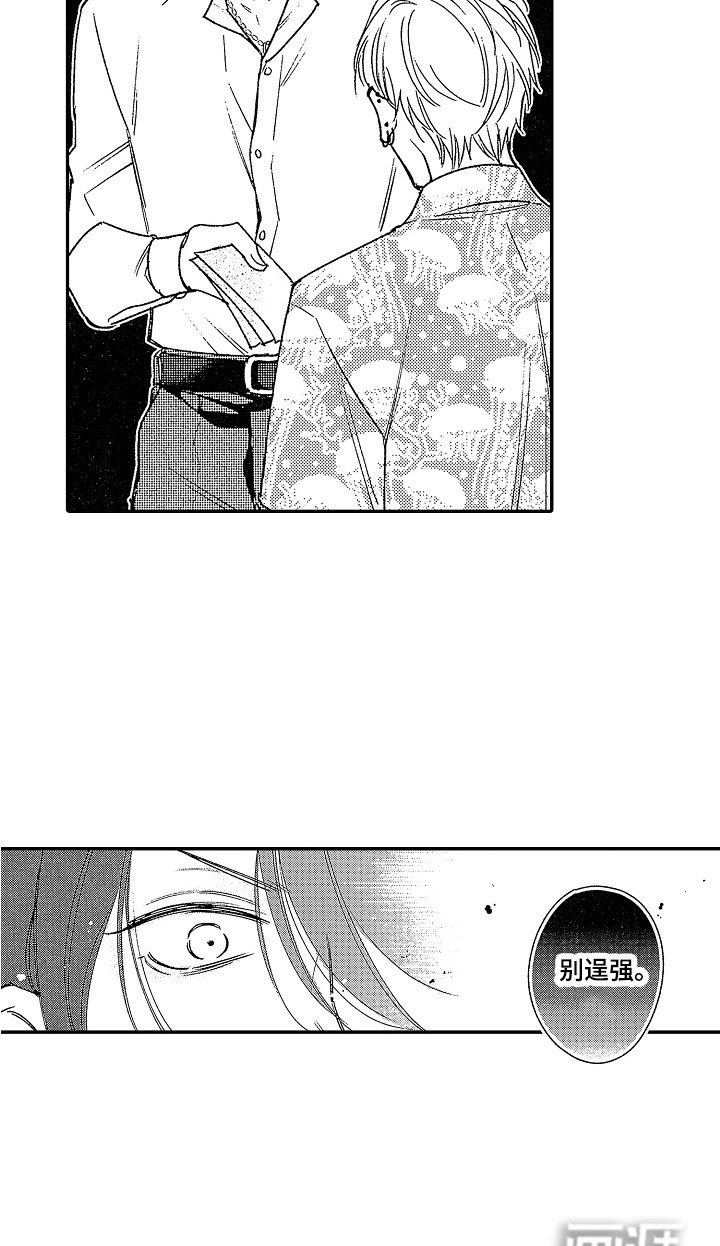 第8章：和气融融