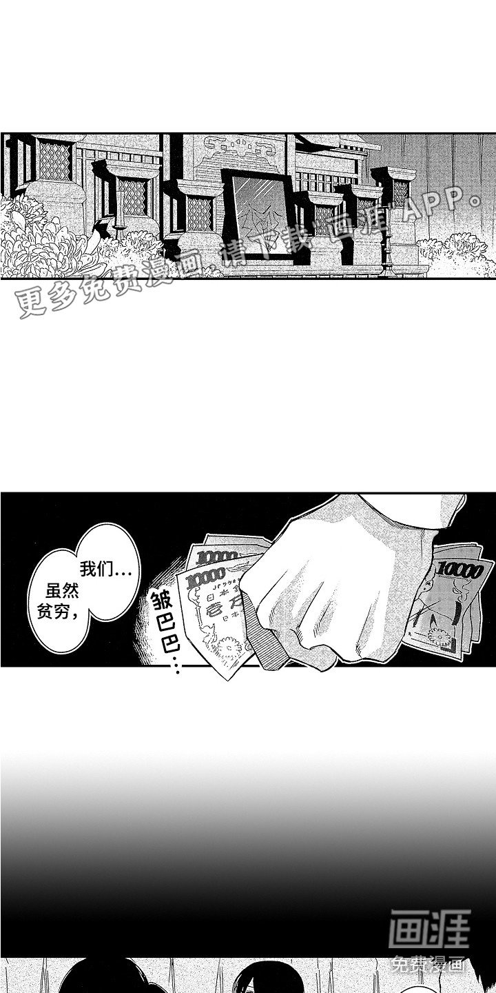 第9章：自尊心