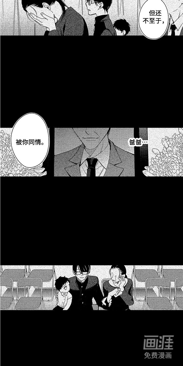 第9章：自尊心