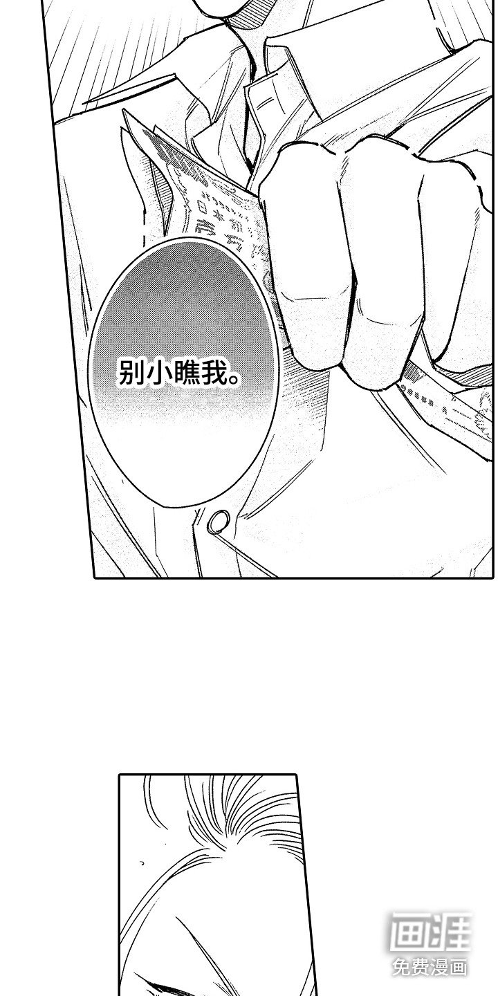 第9章：自尊心