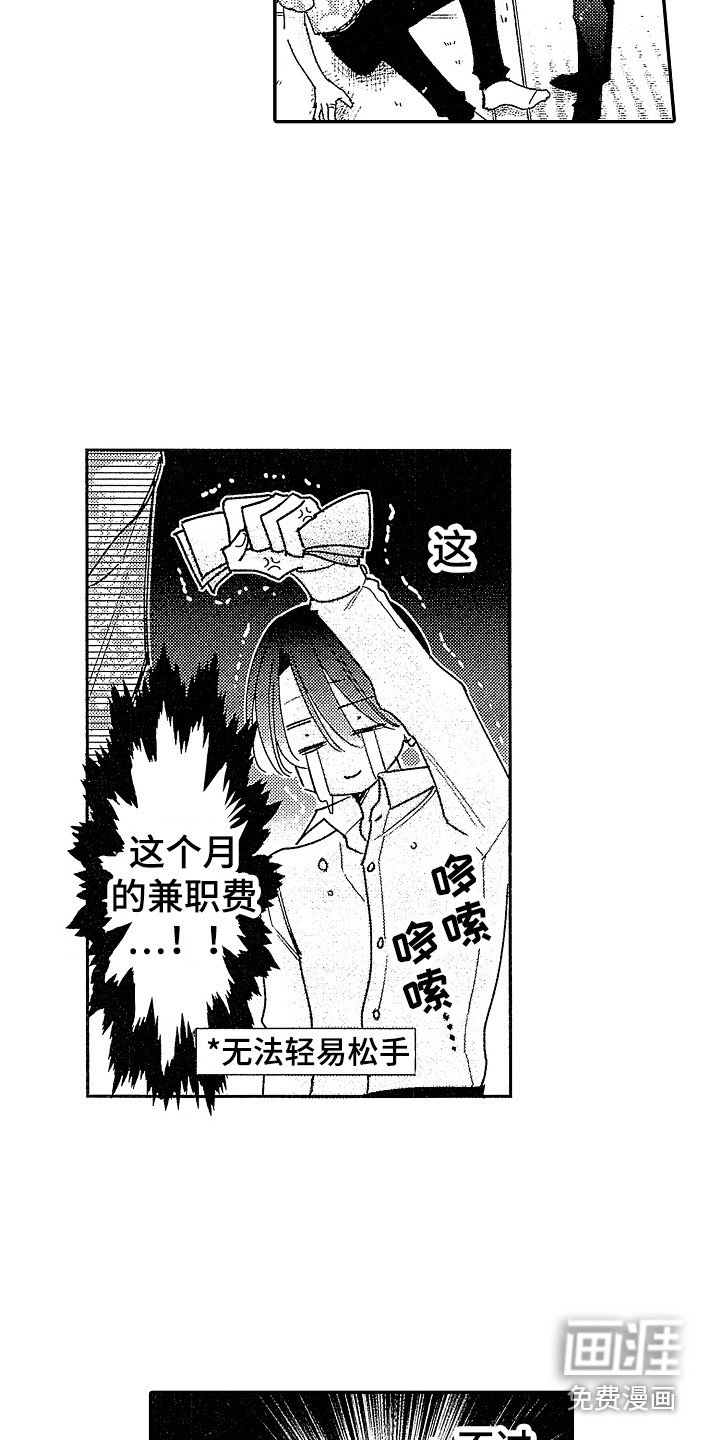 第9章：自尊心