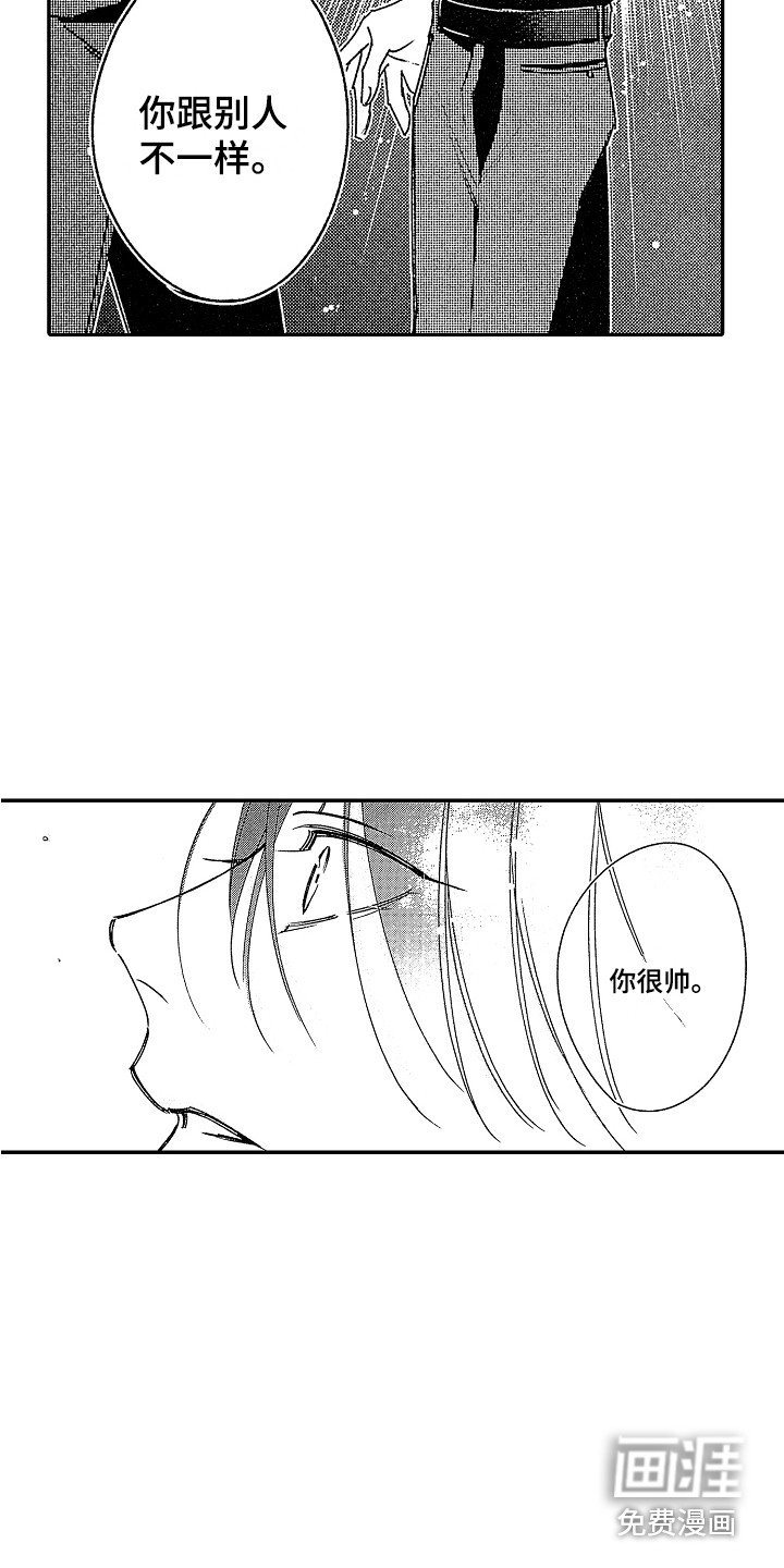 第9章：自尊心