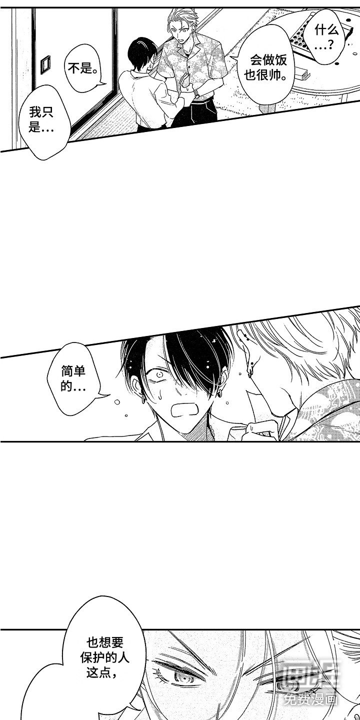 第9章：自尊心