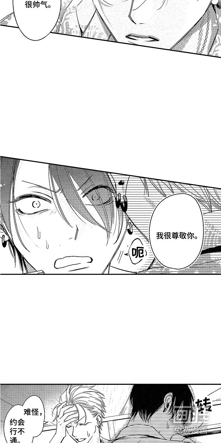 第9章：自尊心