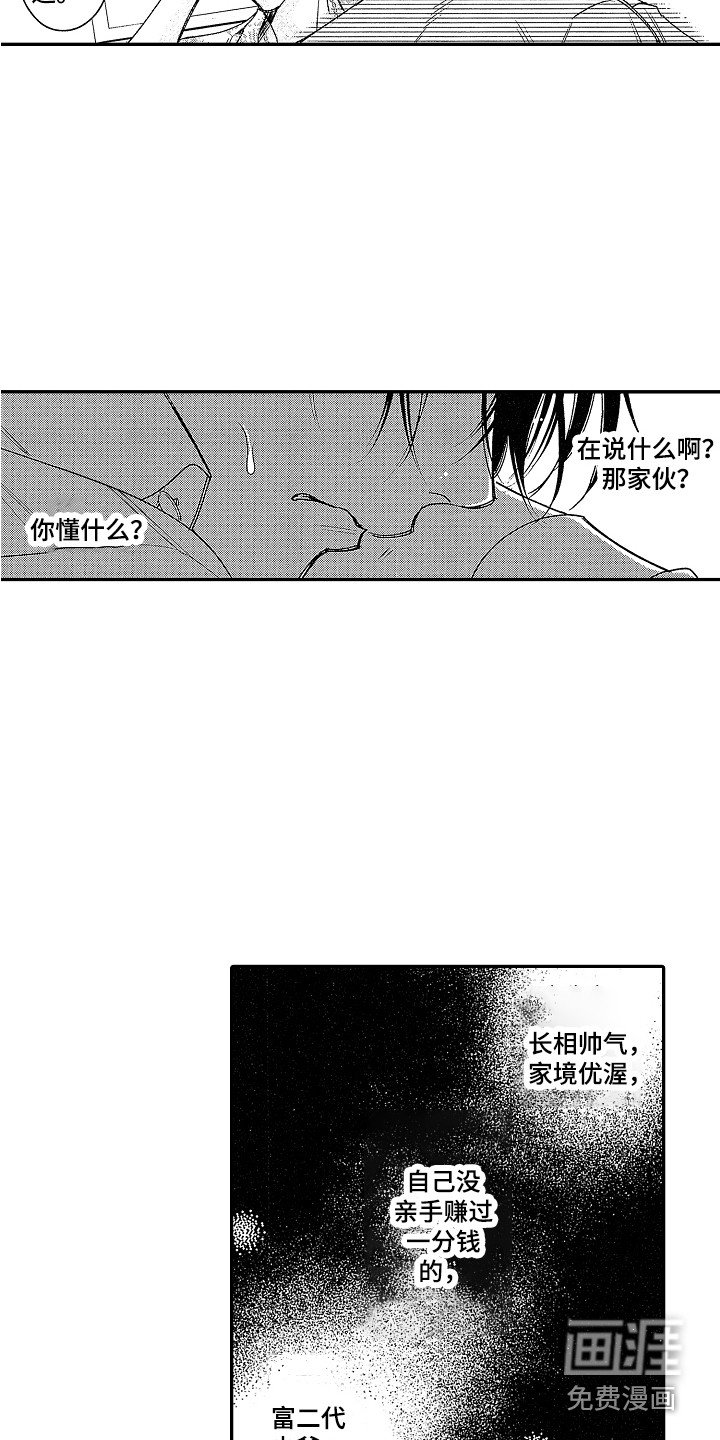 第9章：自尊心