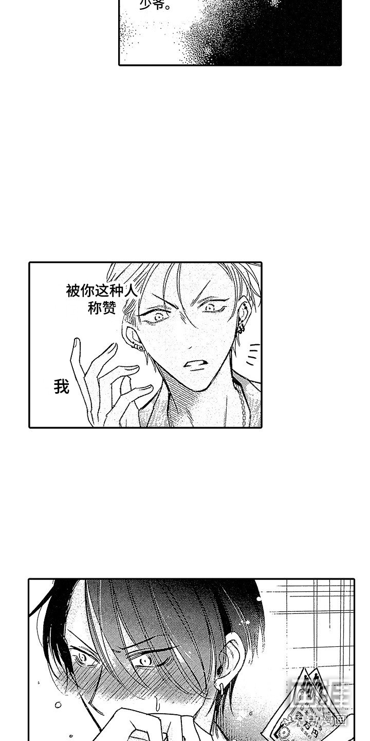 第9章：自尊心