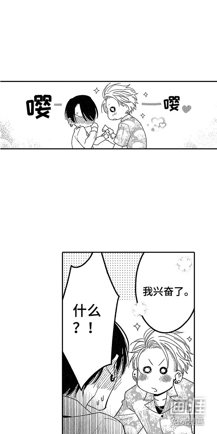 第9章：自尊心