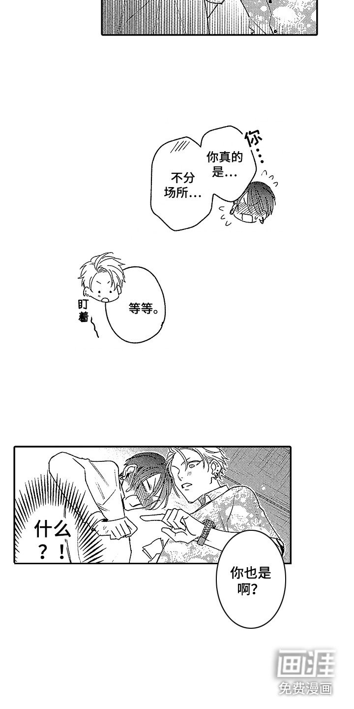 第9章：自尊心