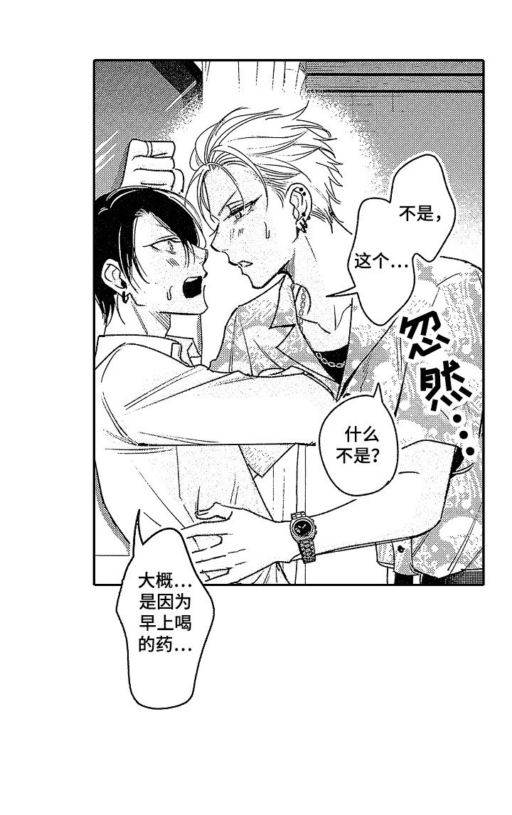 第9章：自尊心