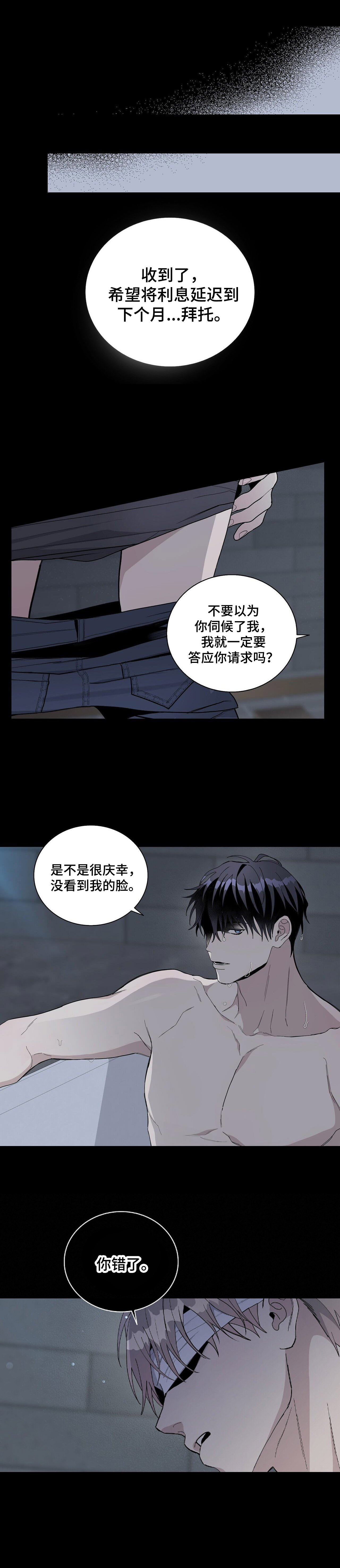 第1章：预告-危险的开始