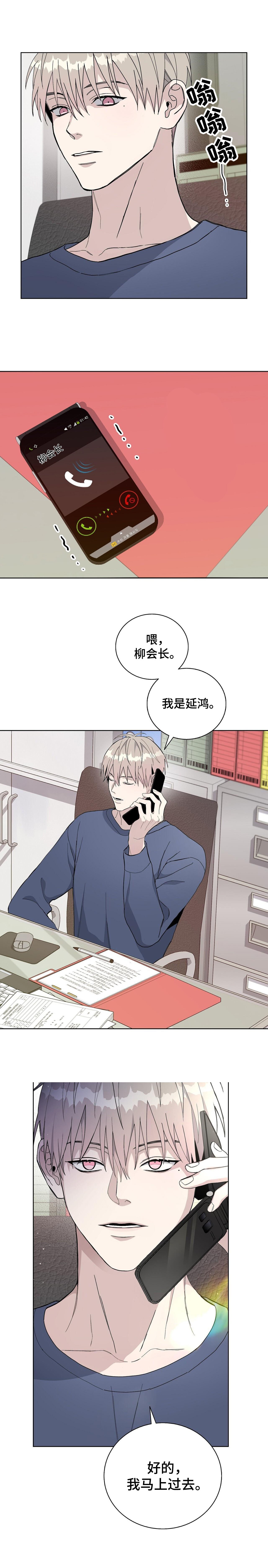第1章：预告-危险的开始