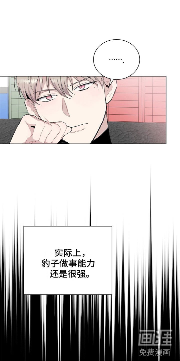 第10章：豹子