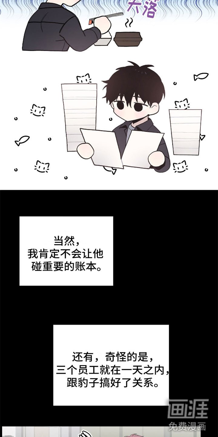 第10章：豹子