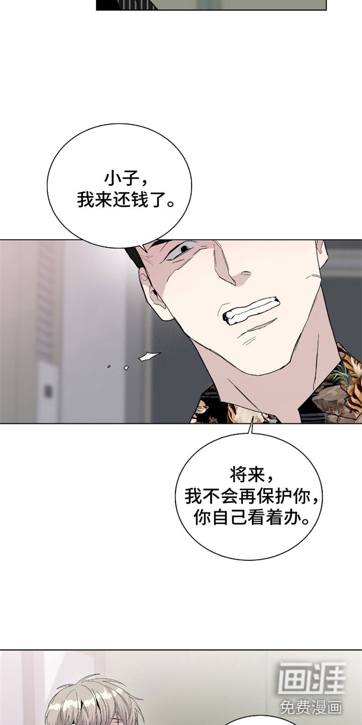 第11章：抓住他