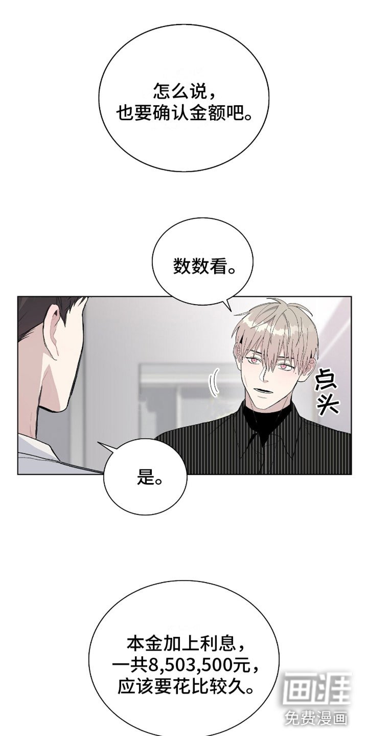 第11章：抓住他
