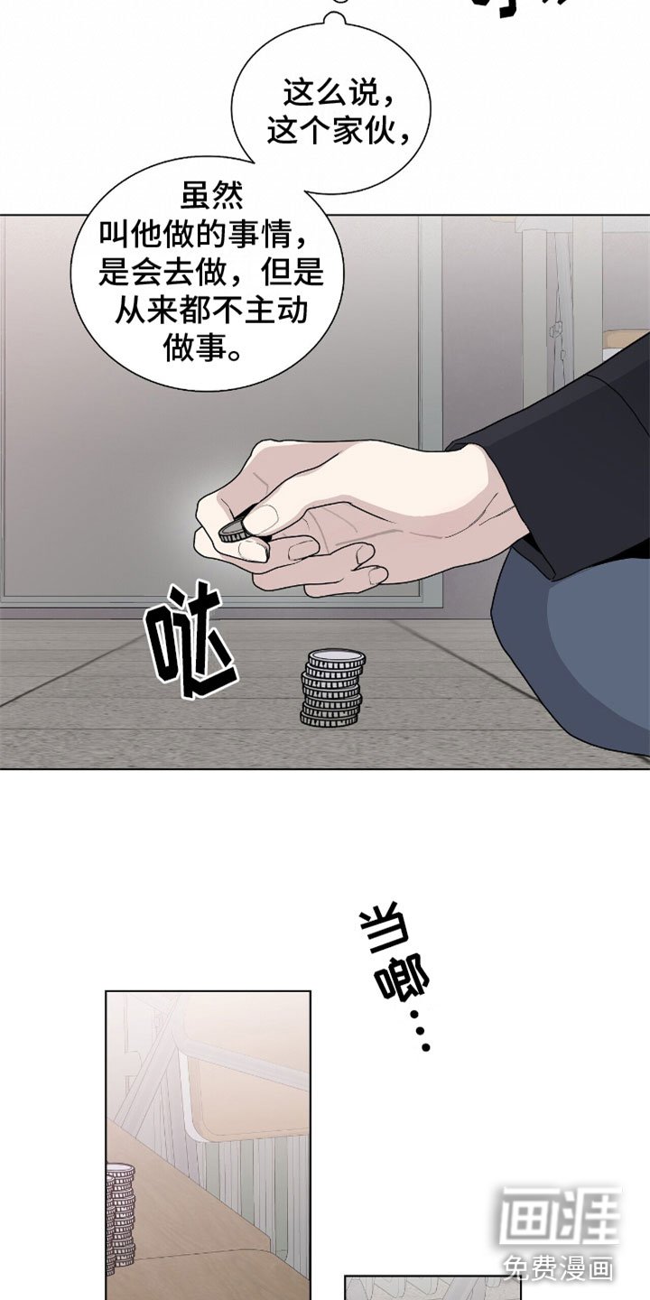 第11章：抓住他