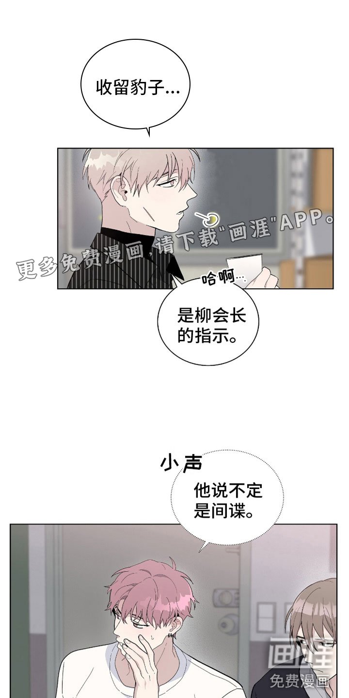 第13章：老板的味道