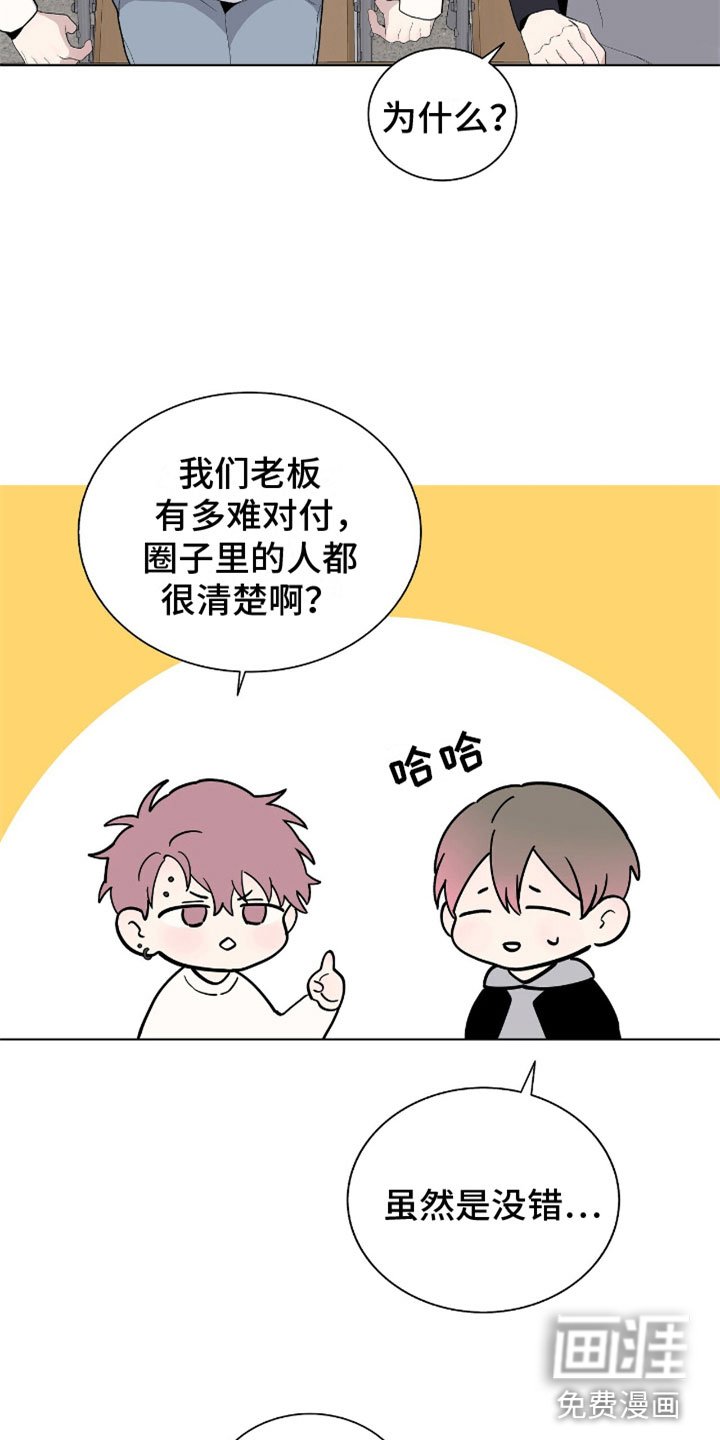 第13章：老板的味道