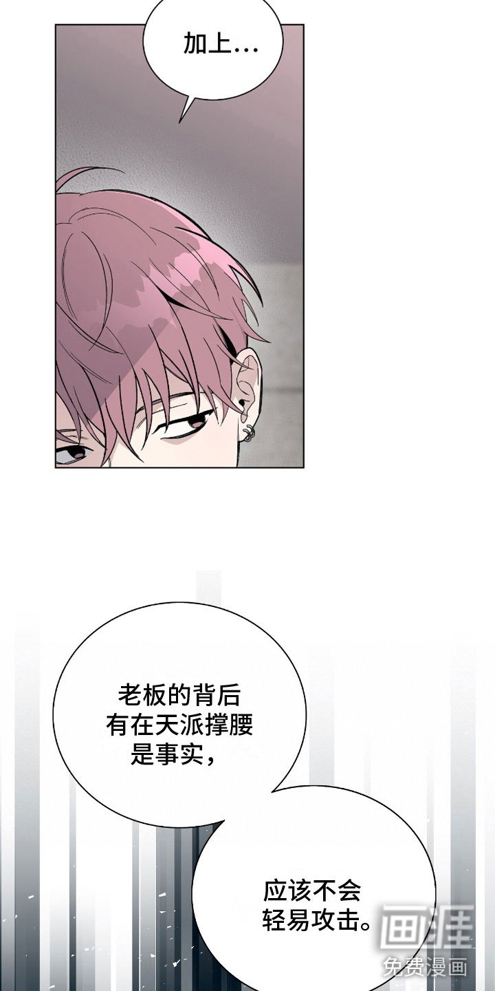 第13章：老板的味道