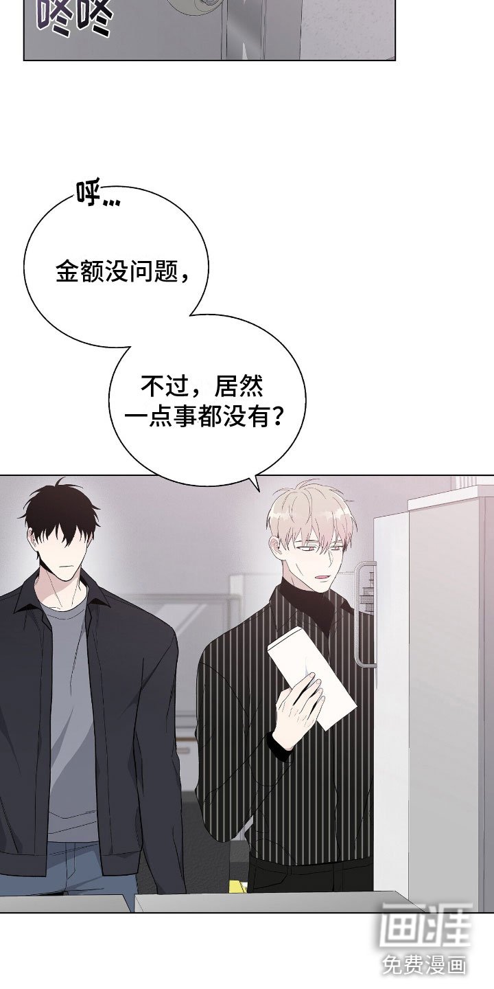第13章：老板的味道