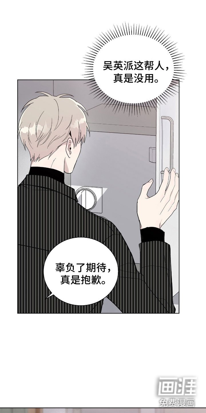 第13章：老板的味道