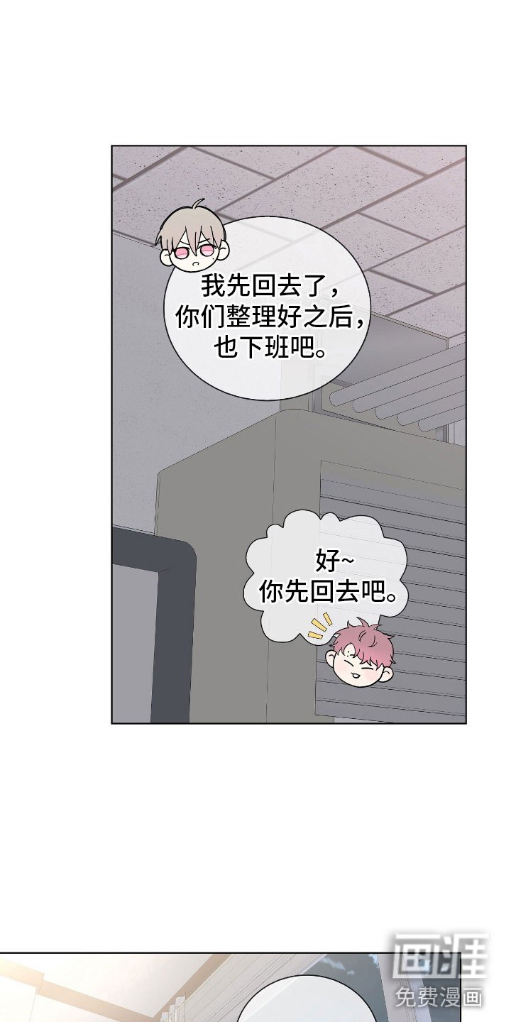 第13章：老板的味道