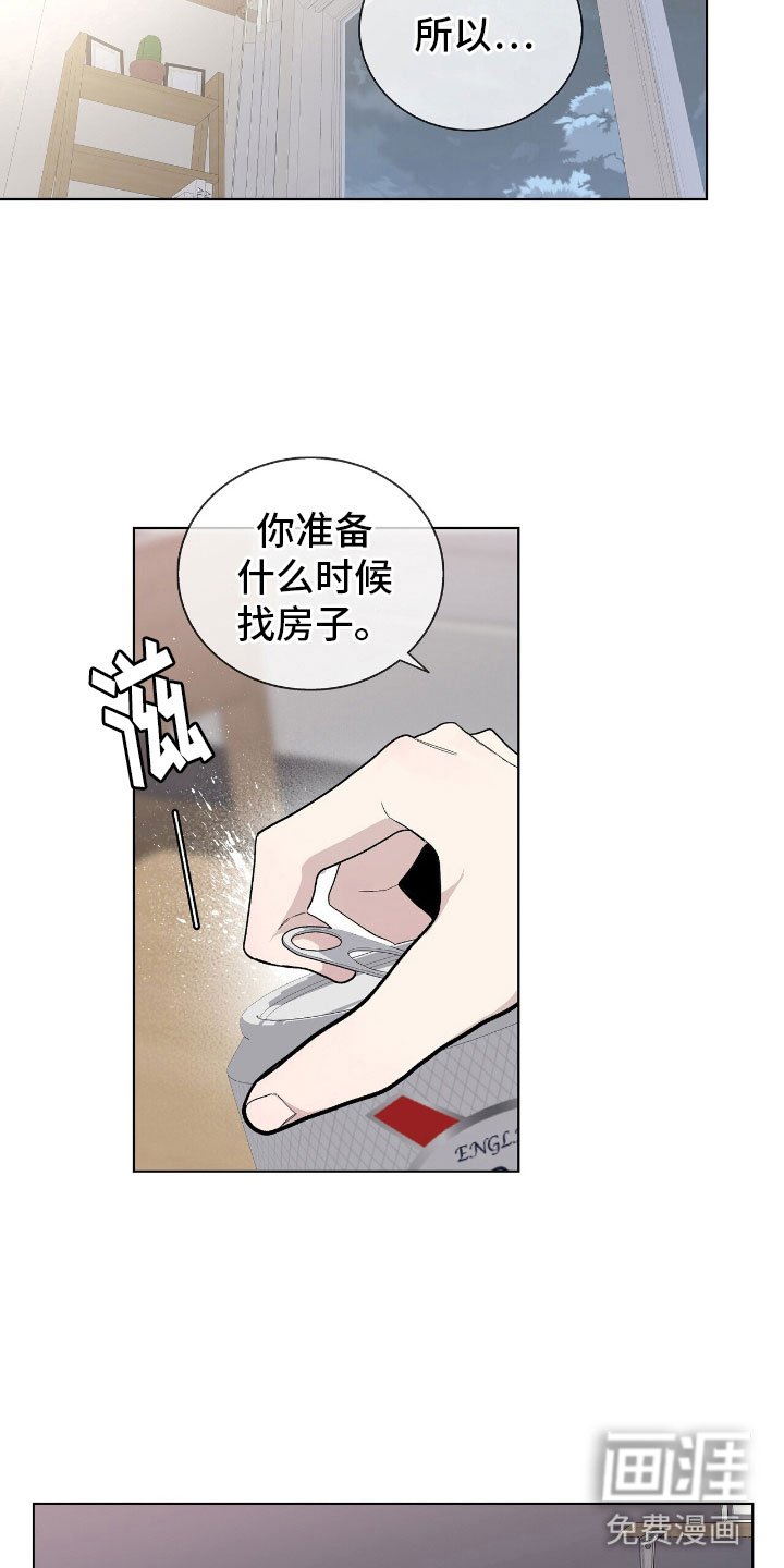 第13章：老板的味道