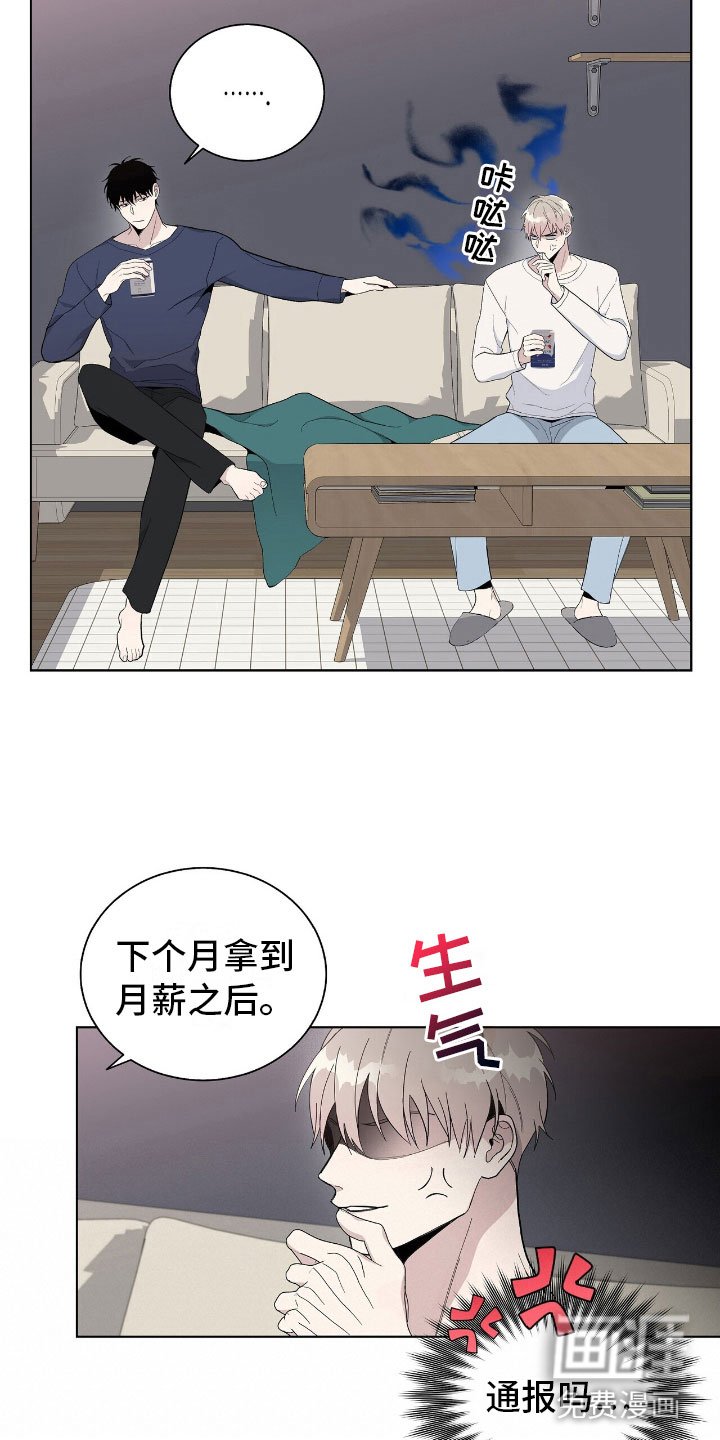 第13章：老板的味道