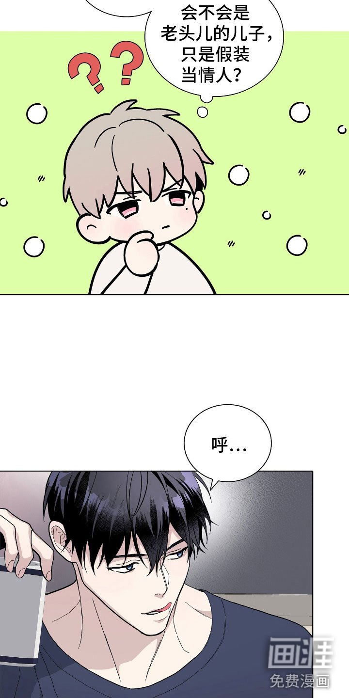 第13章：老板的味道