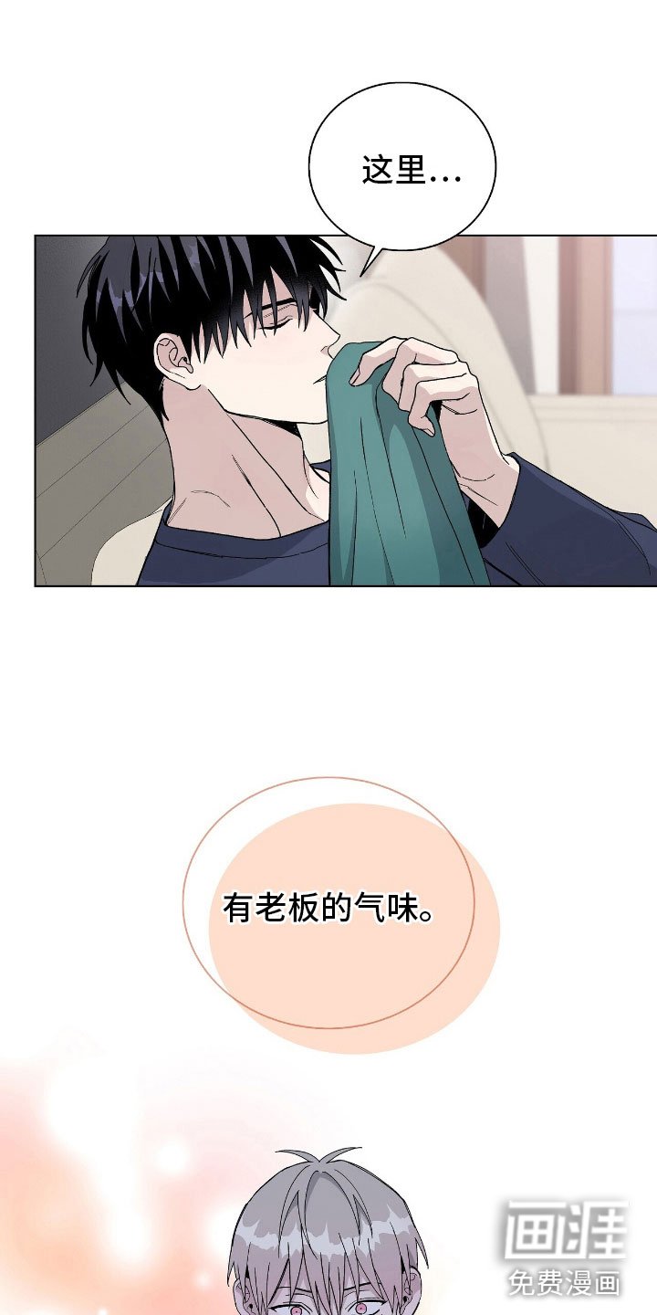 第13章：老板的味道
