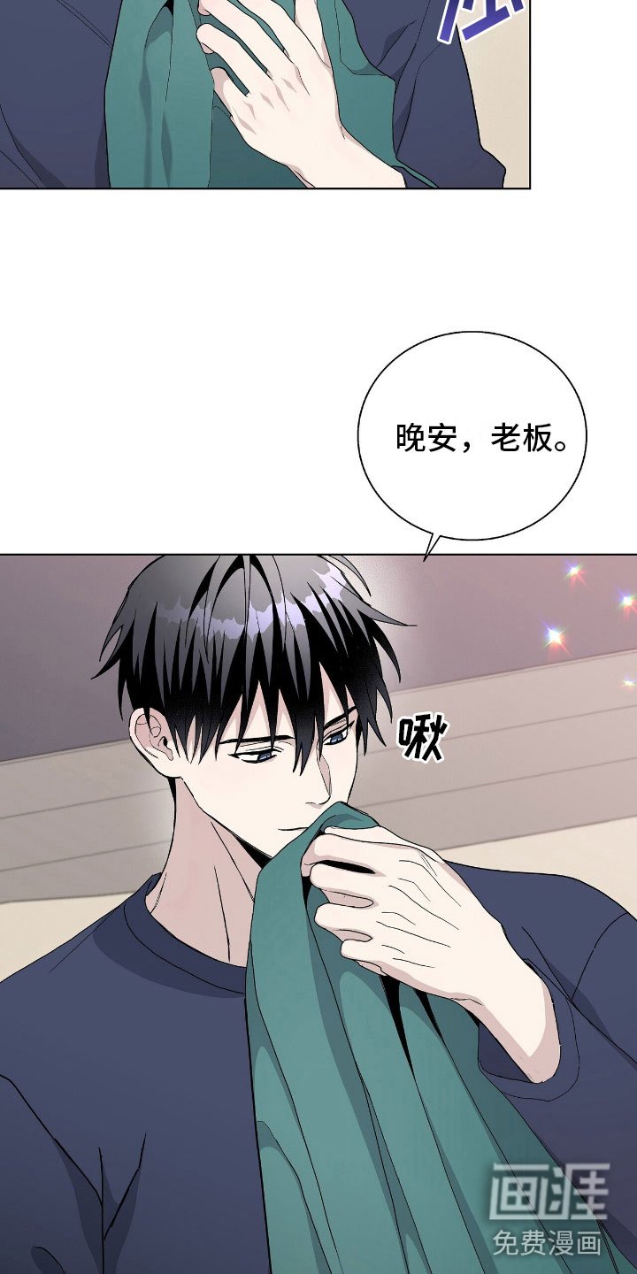 第13章：老板的味道