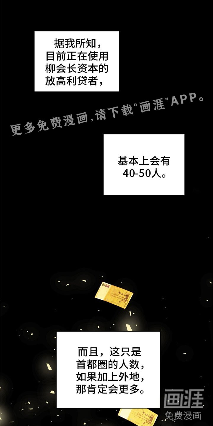第14章：这个疯子