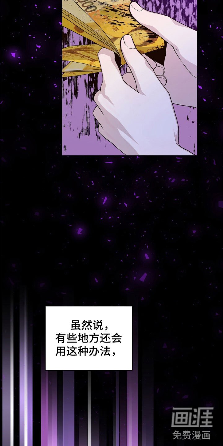 第14章：这个疯子