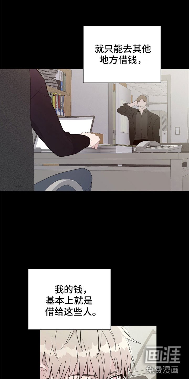 第14章：这个疯子