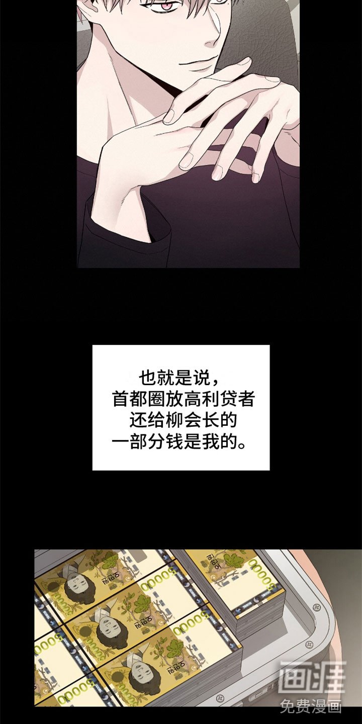 第14章：这个疯子