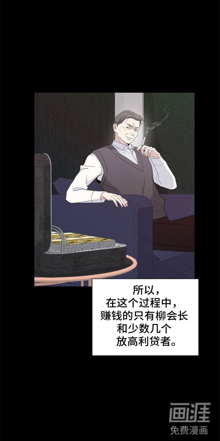 第14章：这个疯子