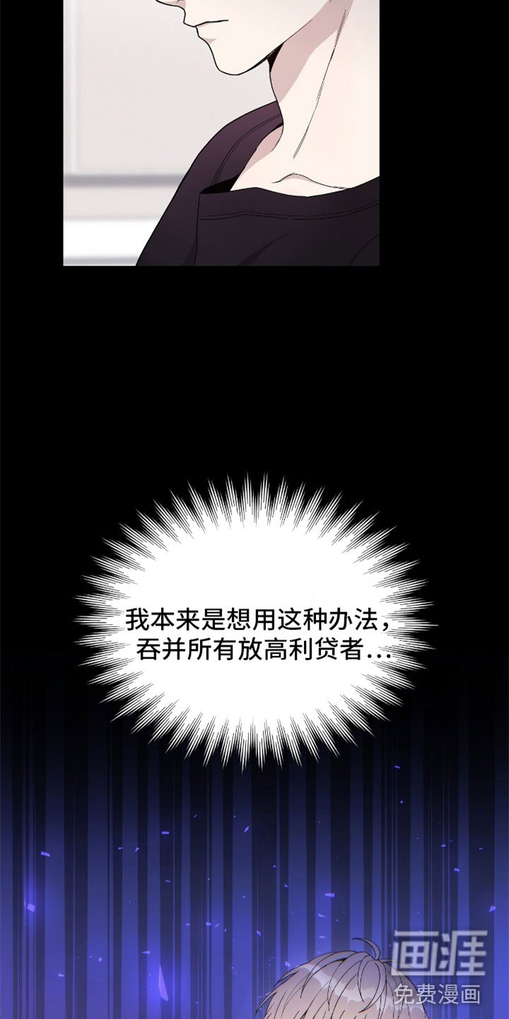 第14章：这个疯子