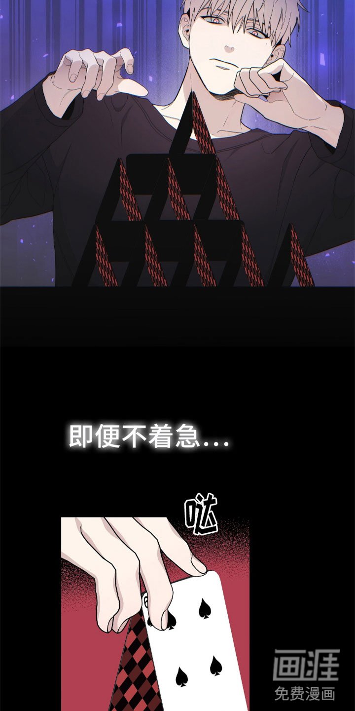第14章：这个疯子