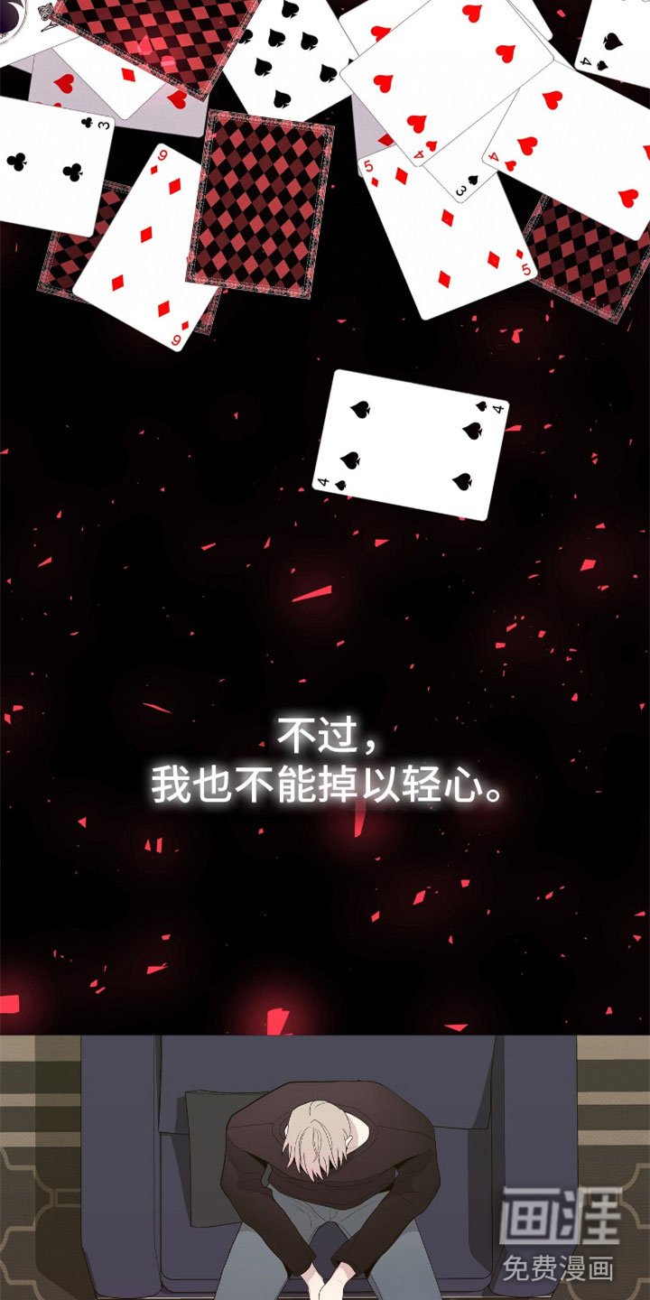 第14章：这个疯子