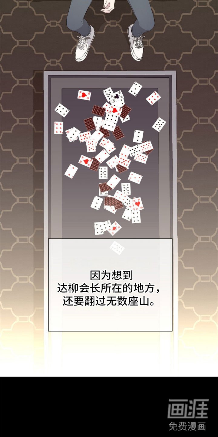 第14章：这个疯子