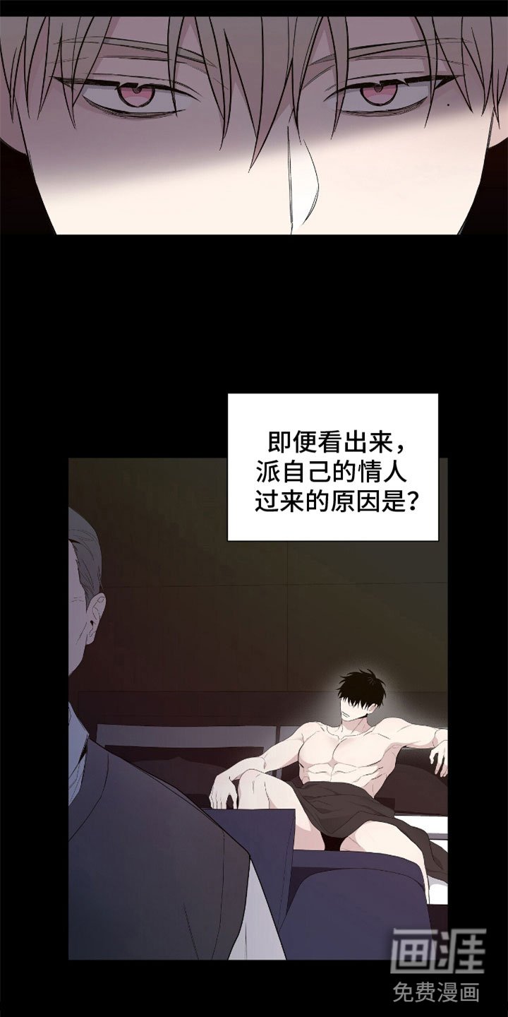 第14章：这个疯子