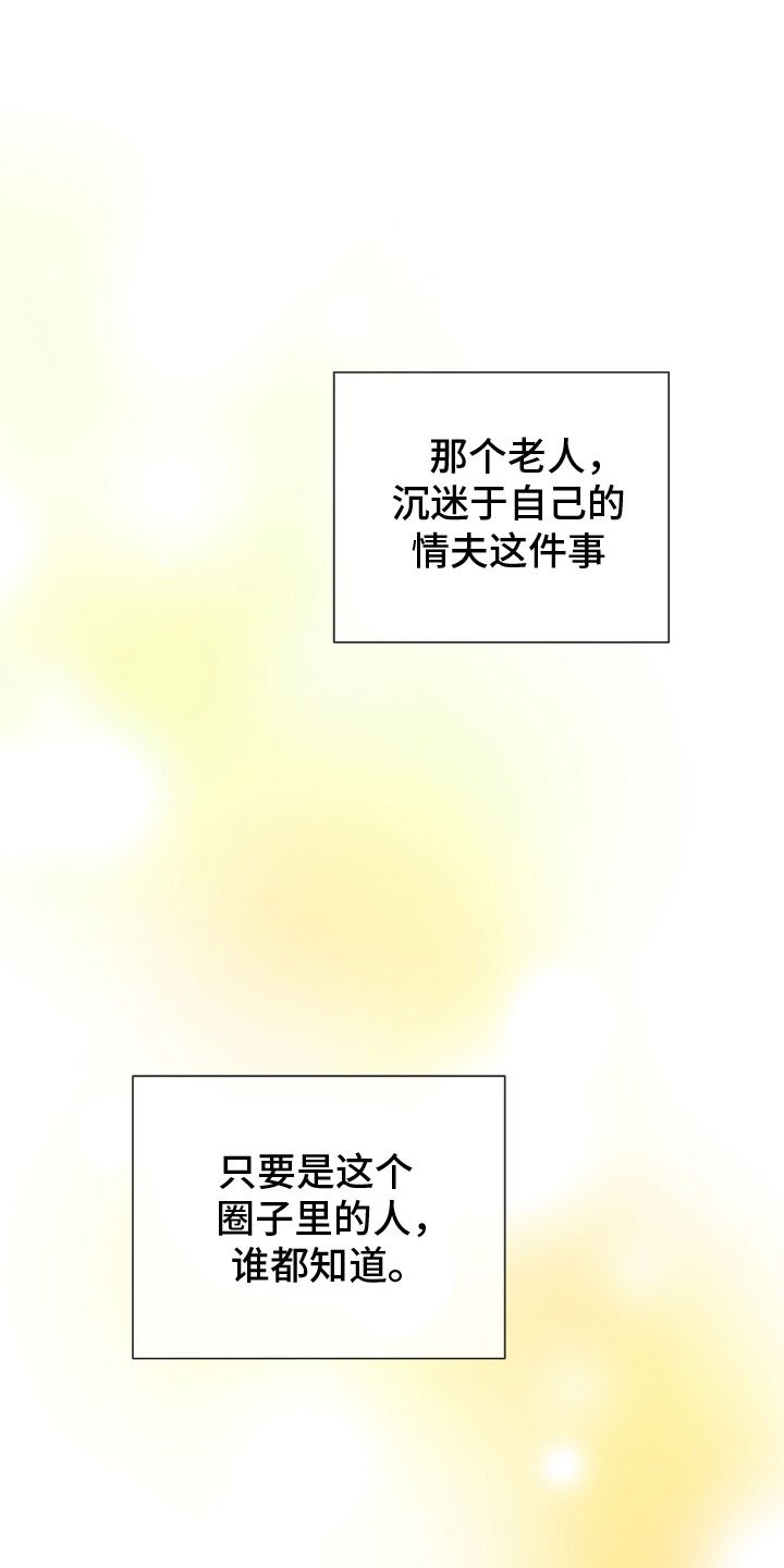 第2章：老大的情夫