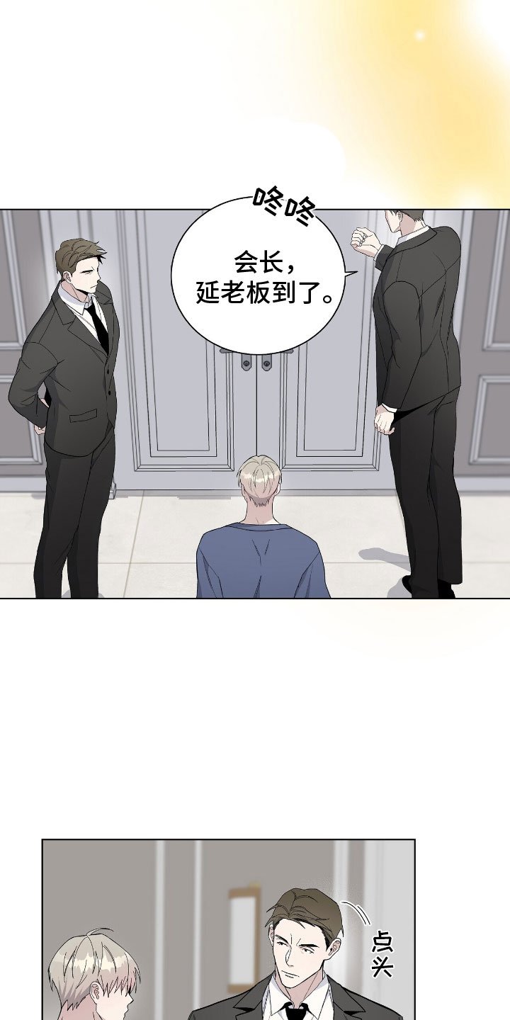 第2章：老大的情夫