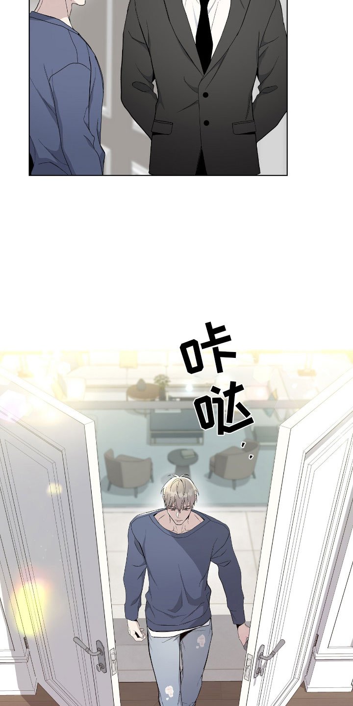第2章：老大的情夫