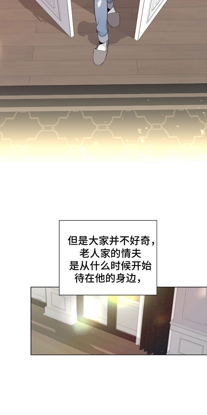 第2章：老大的情夫