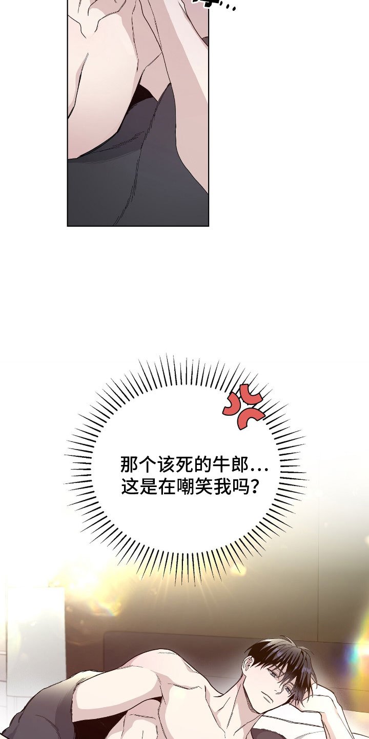 第2章：老大的情夫