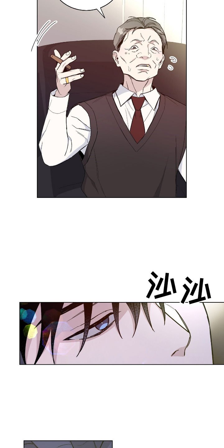 第2章：老大的情夫