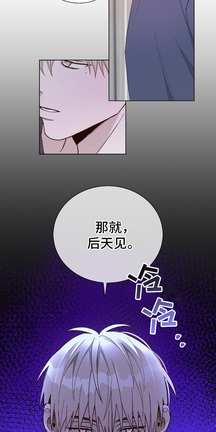 第2章：老大的情夫